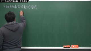 [重啟][真・最大華人微積分教學頻道] 微分篇重點七：微分工具整合｜精選範例 7-3｜數學老師張旭