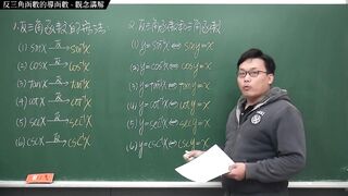 [重啟][真・最大華人微積分教學頻道] 微分篇重點七：微分工具整合｜精選範例 7-3｜數學老師張旭