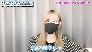 【3倍楽しめる】ルーインドオーガズムなら何度も射精や精子を味わえます