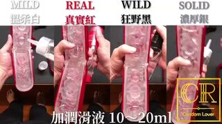 [達人開箱 ][CR情人]日本TENGA FLIP 0-RED & WARMER SET+TENGA 家的潤滑液們