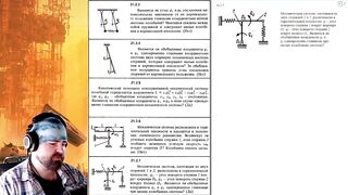 21.2. Колебания систем с двумя степенями свободы