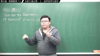 【全Pornhub最大華人微積分教學頻道】【張旭微積分】微分應用篇重點七：微分量｜精選範例 7-1｜2020版