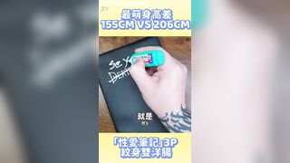 Introduction: Cutest Height Difference Massive 155CM VS 206CM - Sex Notebook - 3P with two Tattooed Foreign Cocks Hong Kong Asian with White