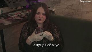 Porn story - man enjoyed the gal's cunt and then her thong-on (Russian, femdom,muff diving, pegging, latex gloves)
