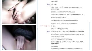Very hot chat 2