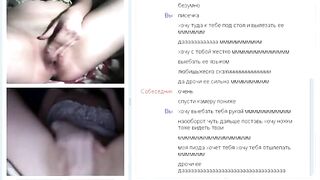 Very hot chat 2