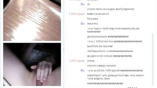 Very hot chat