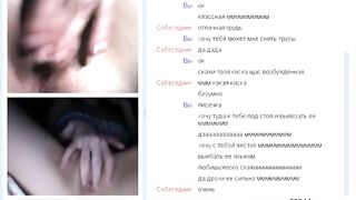 Very hot chat