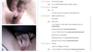 Very hot chat