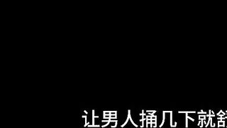 Bai Jie, Chapter Thirteen: Who is Whose Wife? (3)