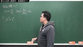 [潮吹][噴稅][因地][內褲][御姐[【張旭微積分】微分篇主題三：微分合成律 (連鎖律) - 精選範例 3-1 - 2020 版