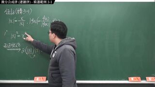 [潮吹][噴稅][因地][內褲][御姐[【張旭微積分】微分篇主題三：微分合成律 (連鎖律) - 精選範例 3-1 - 2020 版